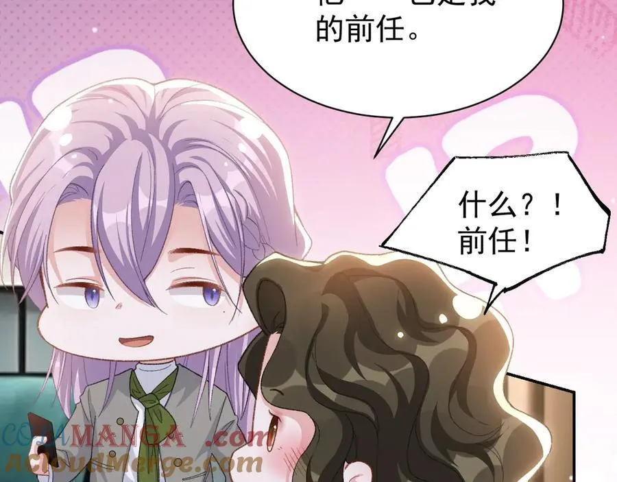 第194话：晚安，贺炀51