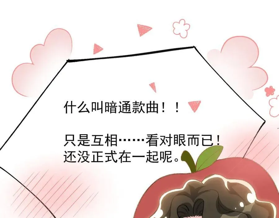 第195话 求婚还是告白啊~？14