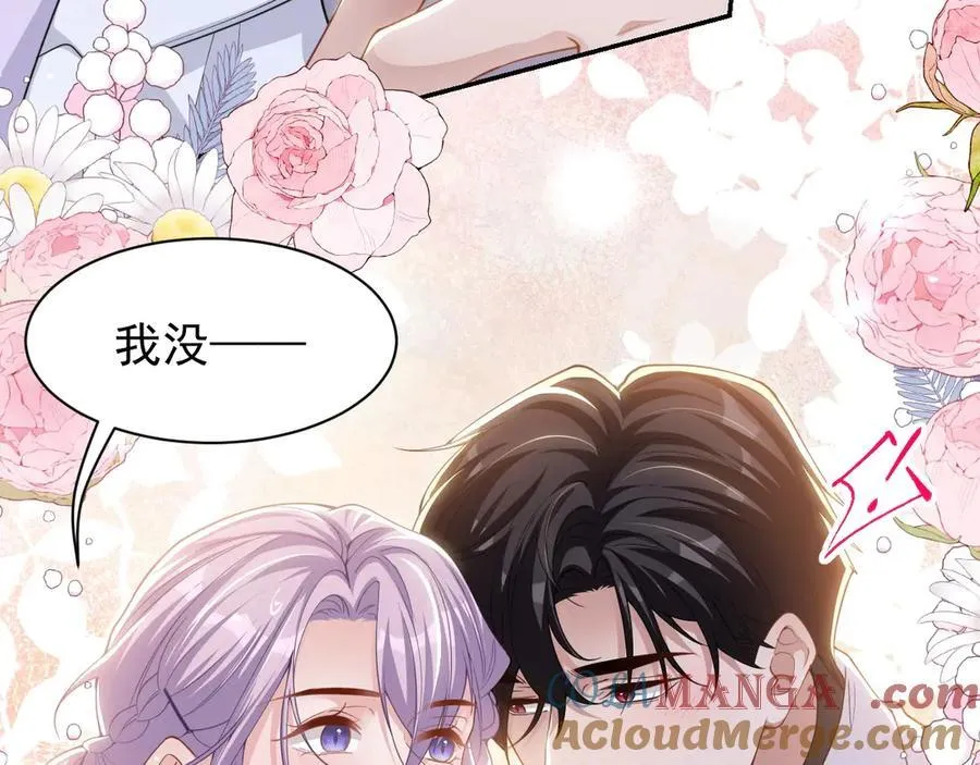 第197话 一起看流星雨15