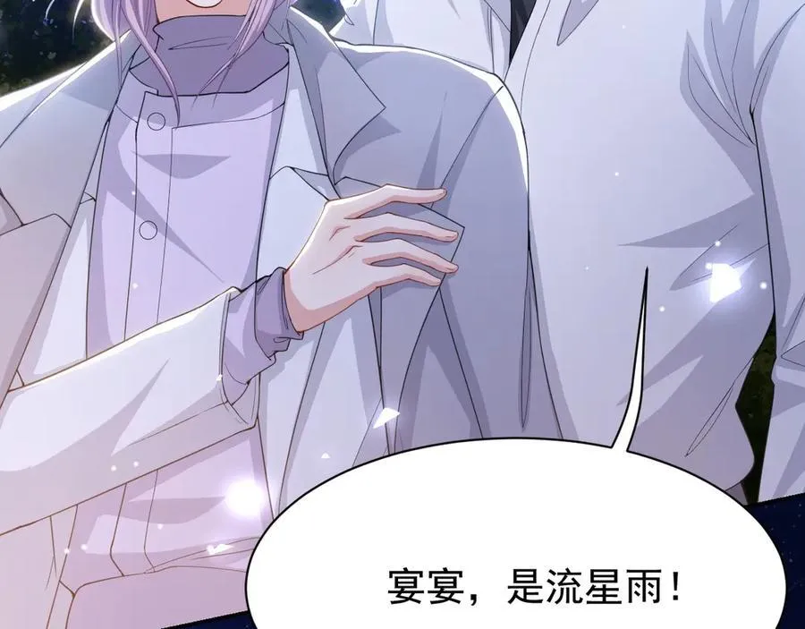 第197话 一起看流星雨38