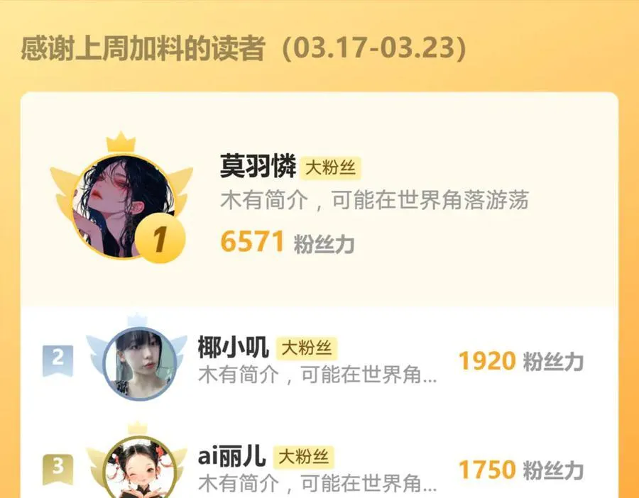 第195话 求婚还是告白啊~？71
