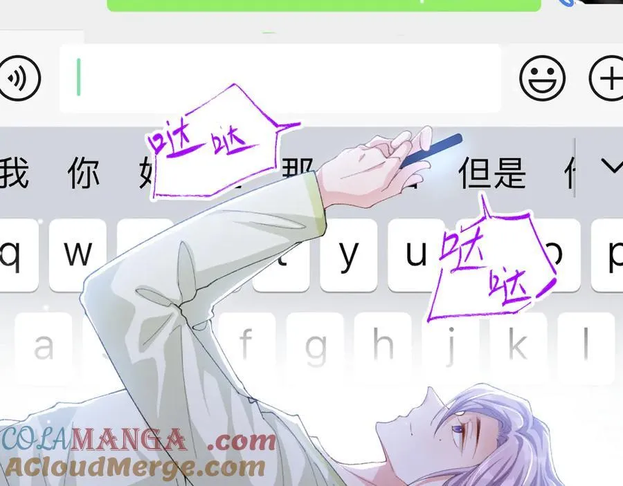 第192话 约会在情趣大床房？？12