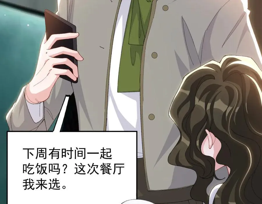 第194话：晚安，贺炀44