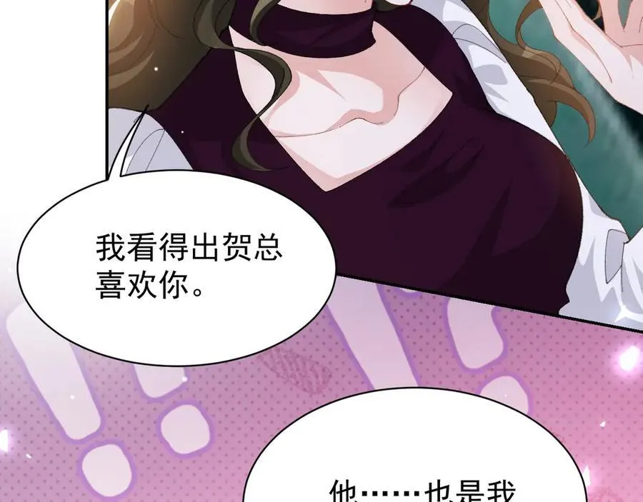 第194话：晚安，贺炀50