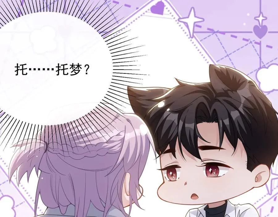第197话 一起看流星雨50