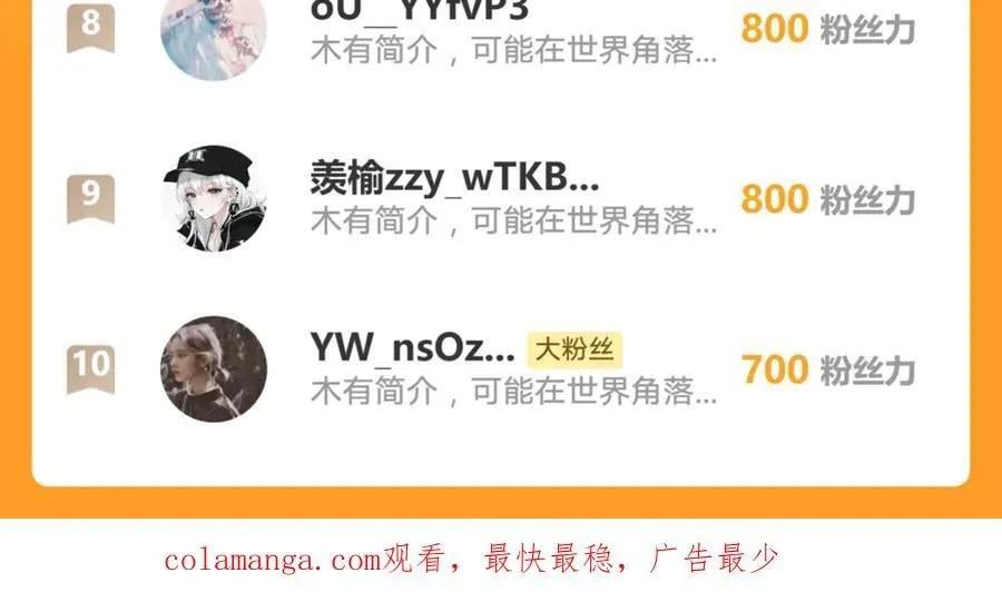 第197话 一起看流星雨80