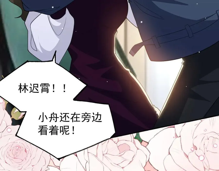 第196话：包了个苍蝇馆？16