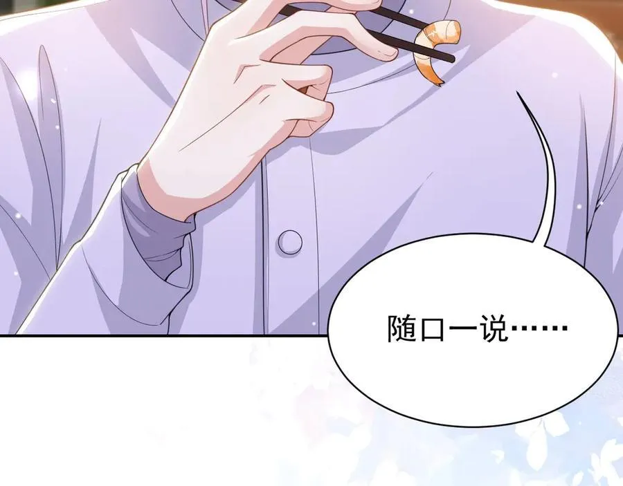 第196话：包了个苍蝇馆？46