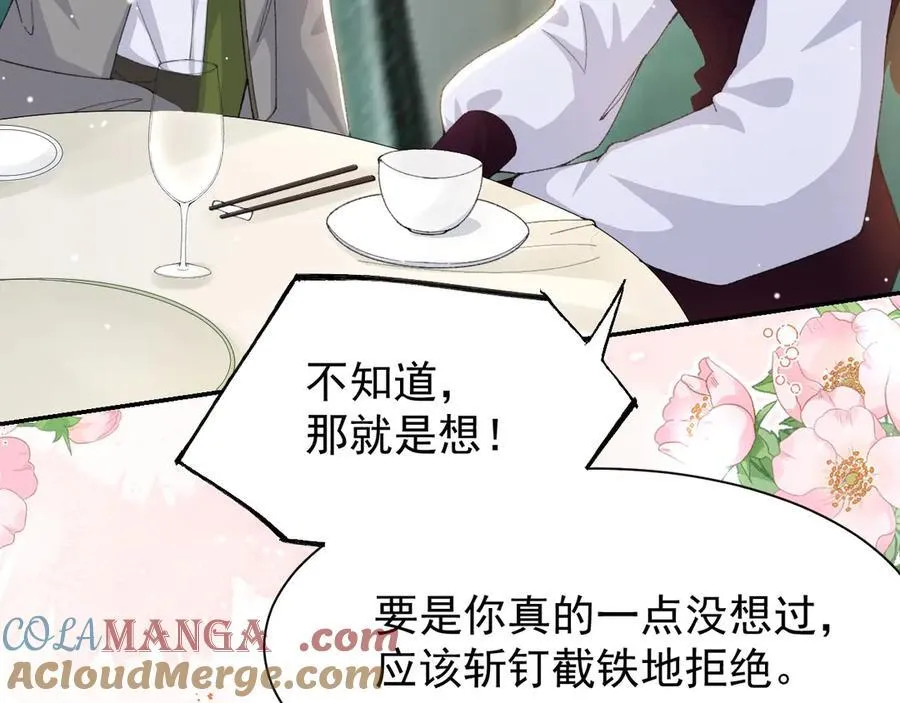 第194话：晚安，贺炀57
