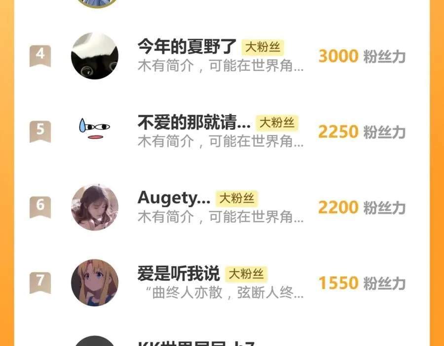 第192话 约会在情趣大床房？？74