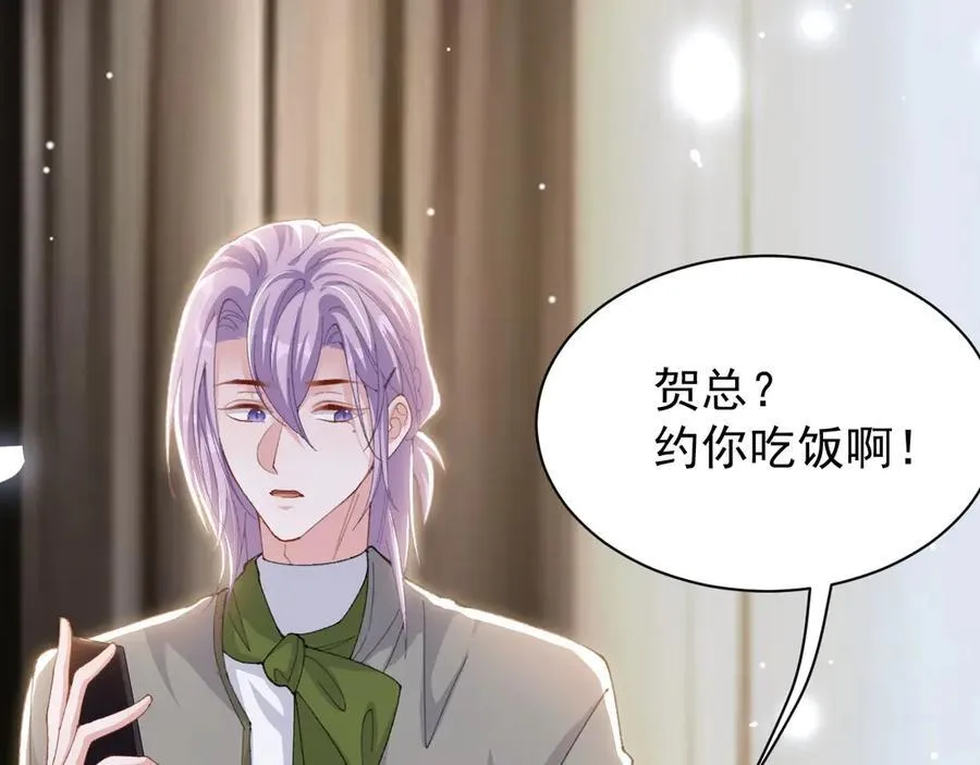 第194话：晚安，贺炀46