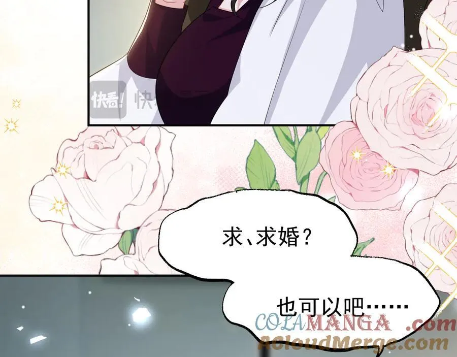 第195话 求婚还是告白啊~？54