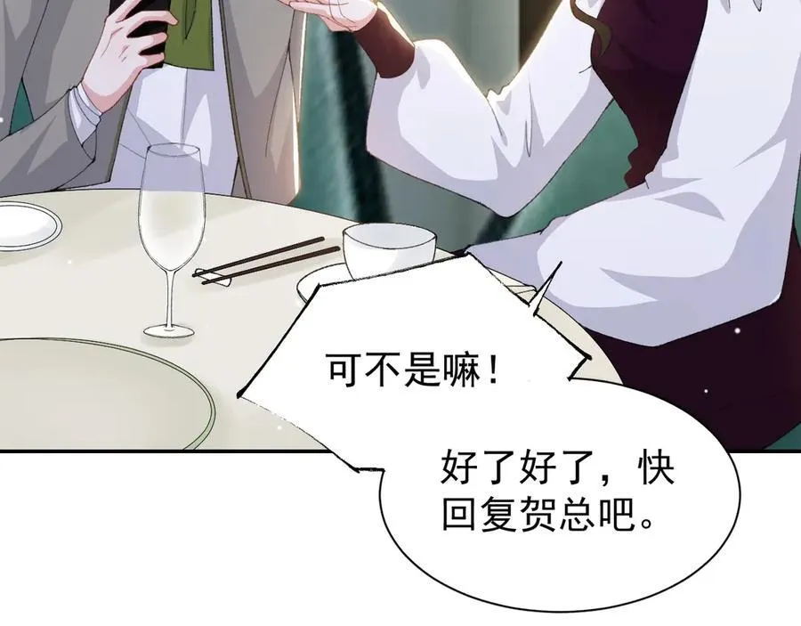 第194话：晚安，贺炀61