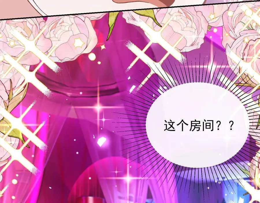 第192话 约会在情趣大床房？？32