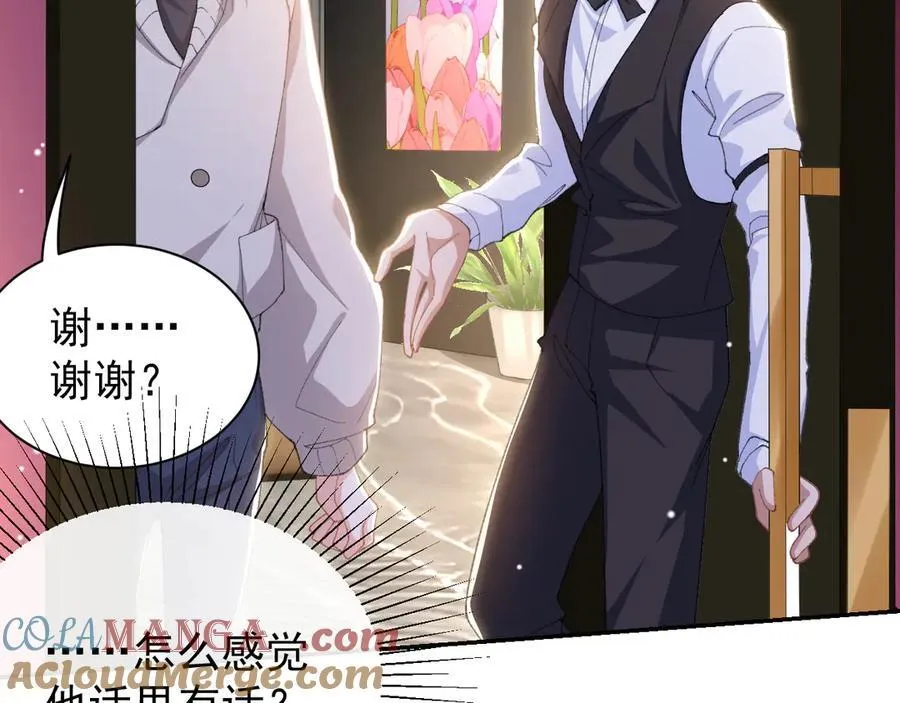 第192话 约会在情趣大床房？？27