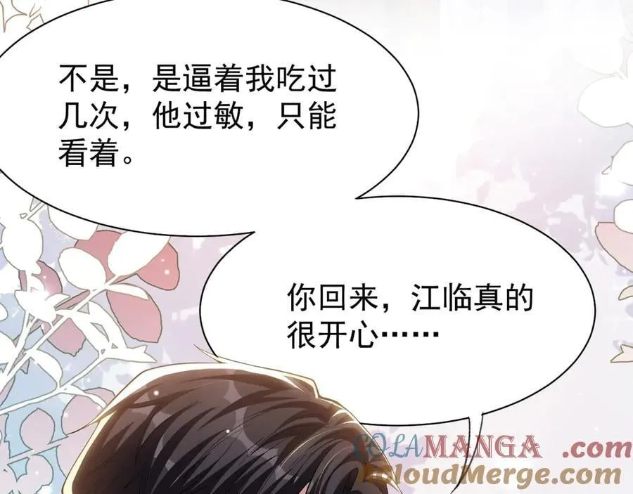 第196话：包了个苍蝇馆？57