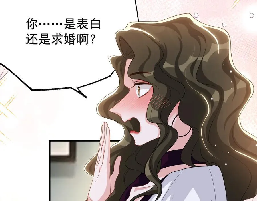 第195话 求婚还是告白啊~？53