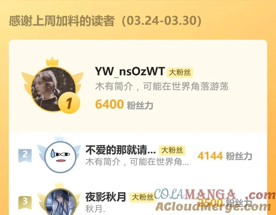 第196话：包了个苍蝇馆？84