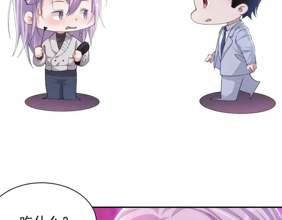 第192话 约会在情趣大床房？？43