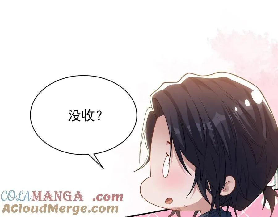 第196话：包了个苍蝇馆？9