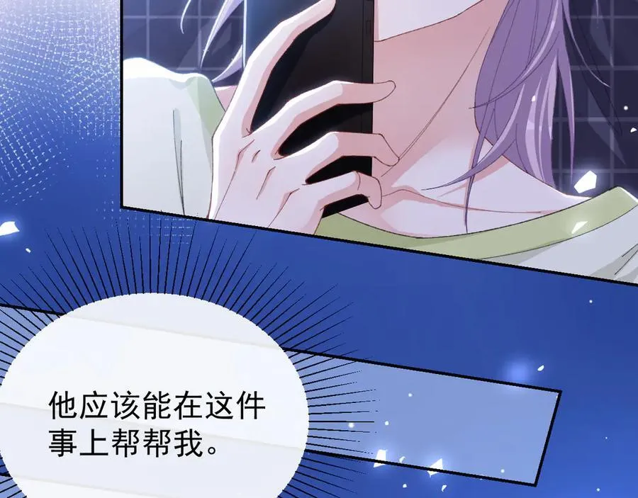 第192话 约会在情趣大床房？？17