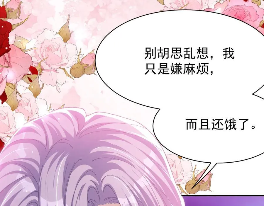 第192话 约会在情趣大床房？？62