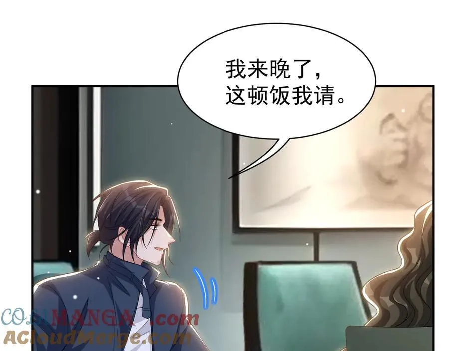 第195话 求婚还是告白啊~？24