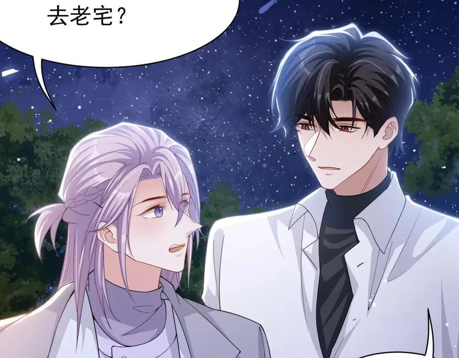 第197话 一起看流星雨46