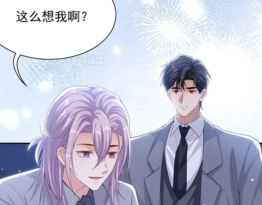 第197话 一起看流星雨62