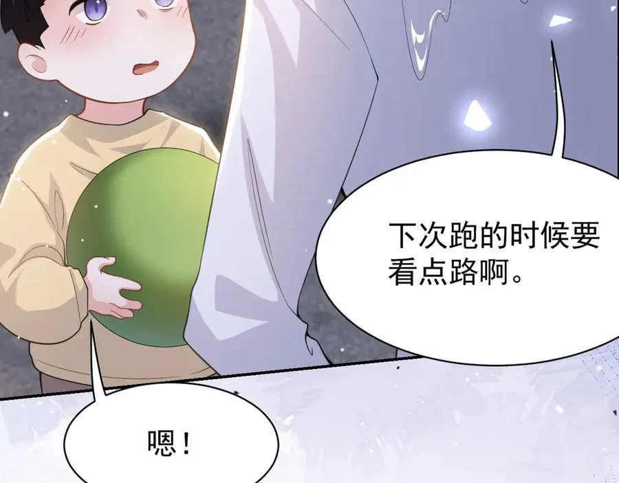 第197话 一起看流星雨10