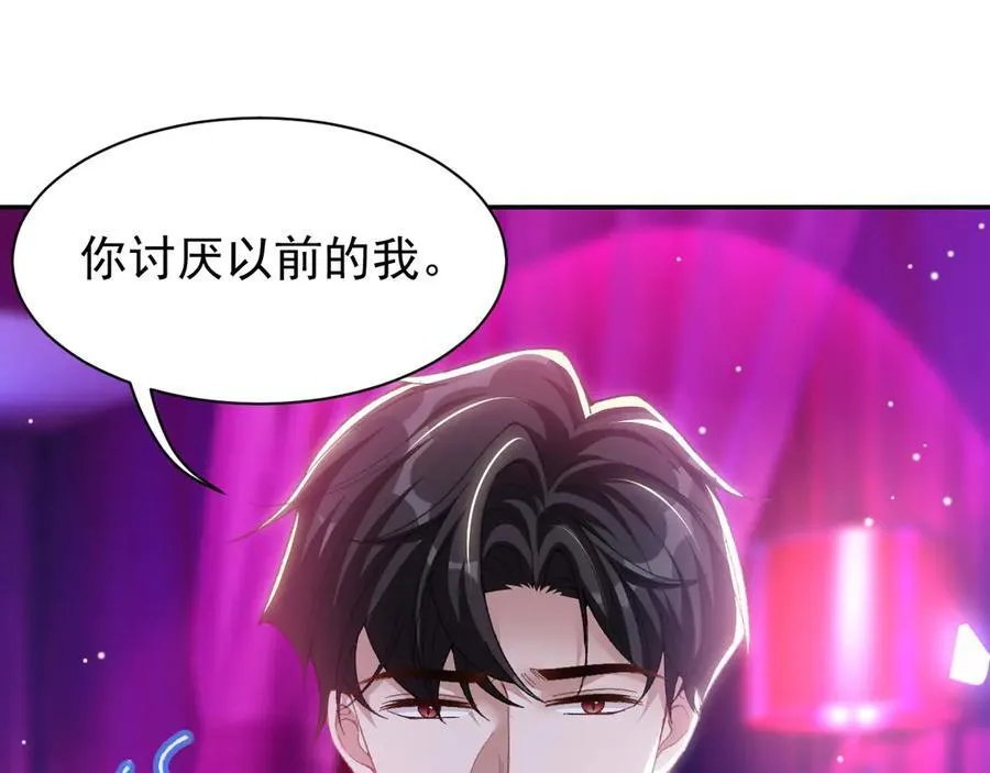 第193话：你真的变了29