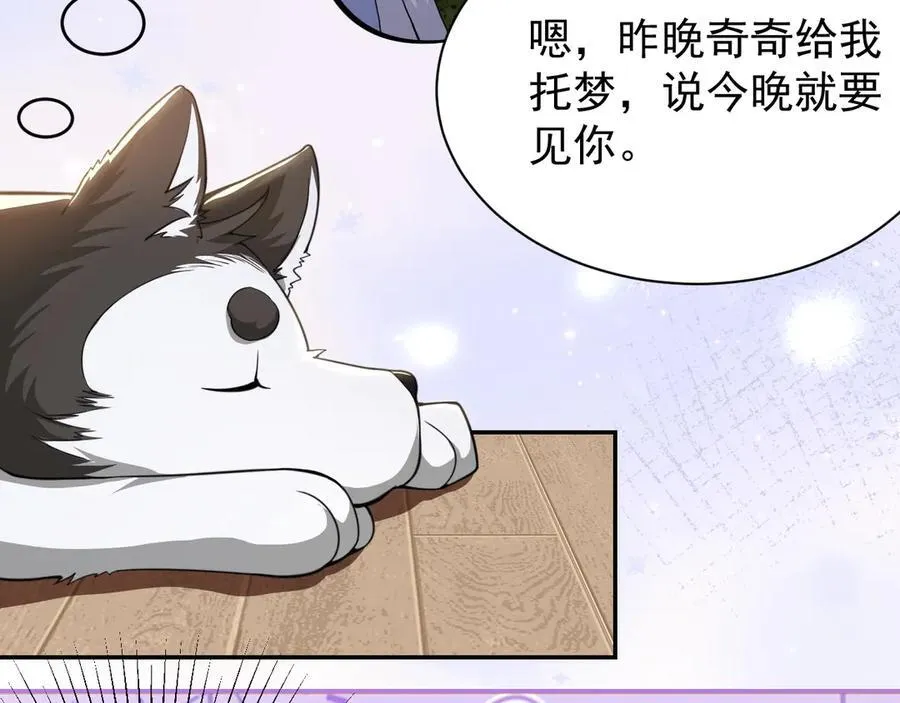 第197话 一起看流星雨49