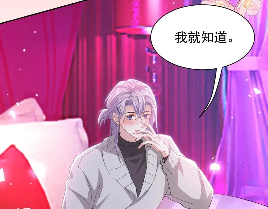 第192话 约会在情趣大床房？？55