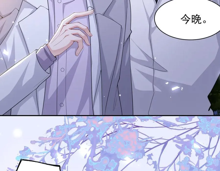 第197话 一起看流星雨47