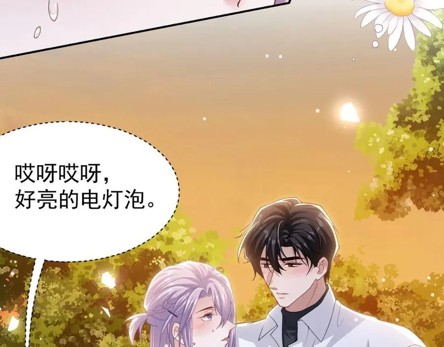 第197话 一起看流星雨19
