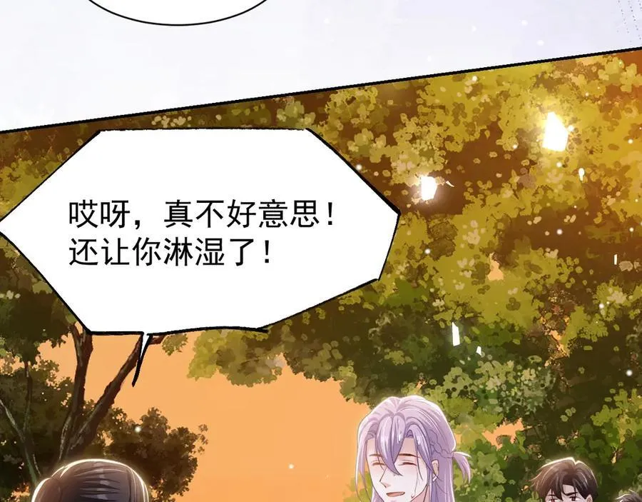 第197话 一起看流星雨11