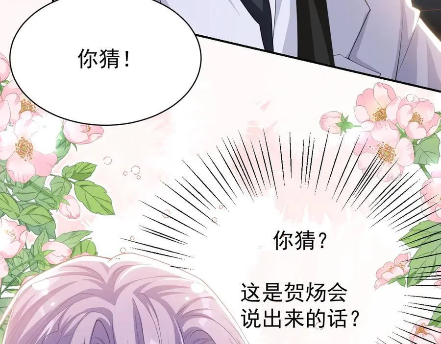 第196话：包了个苍蝇馆？29