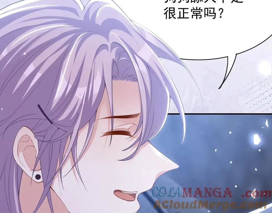 第197话 一起看流星雨75