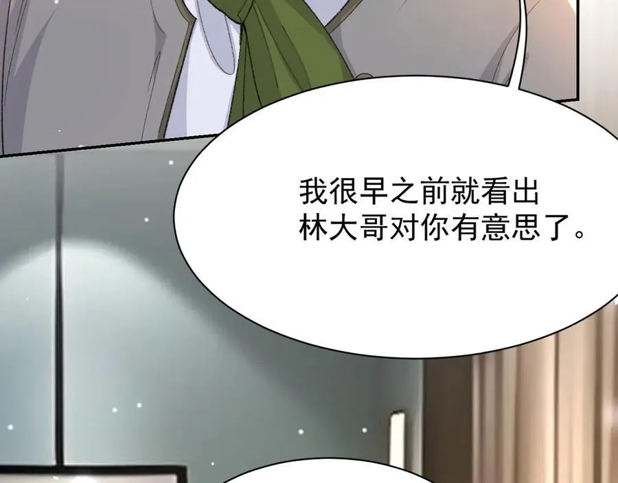 第195话 求婚还是告白啊~？17