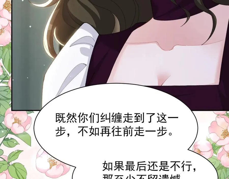 第194话：晚安，贺炀59