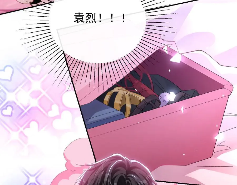 第192话 约会在情趣大床房？？47