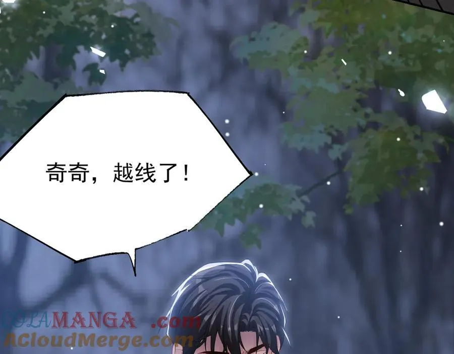 第197话 一起看流星雨69