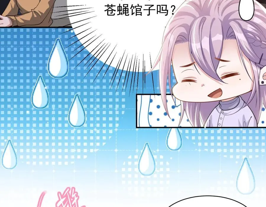 第196话：包了个苍蝇馆？38
