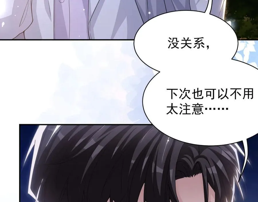 第197话 一起看流星雨32