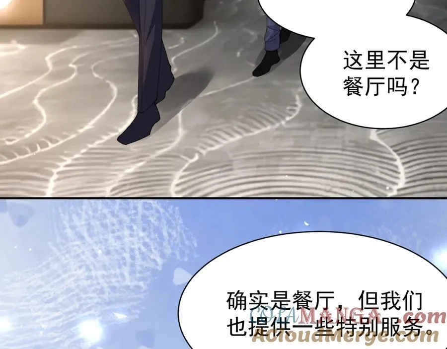 第192话 约会在情趣大床房？？21