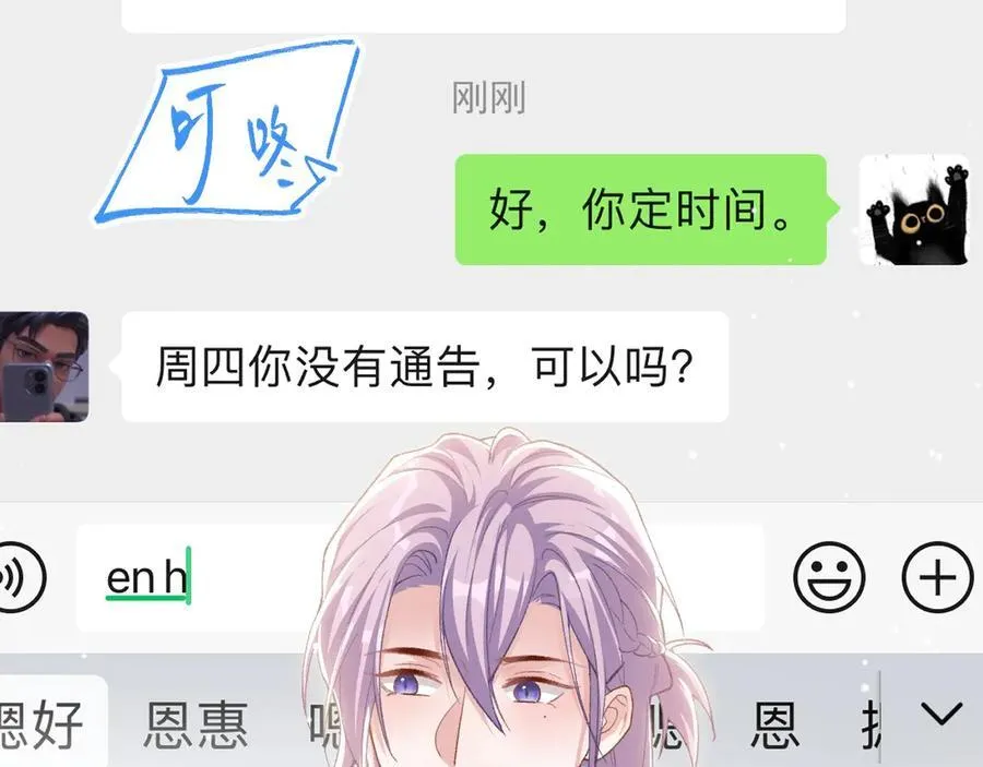 第194话：晚安，贺炀64