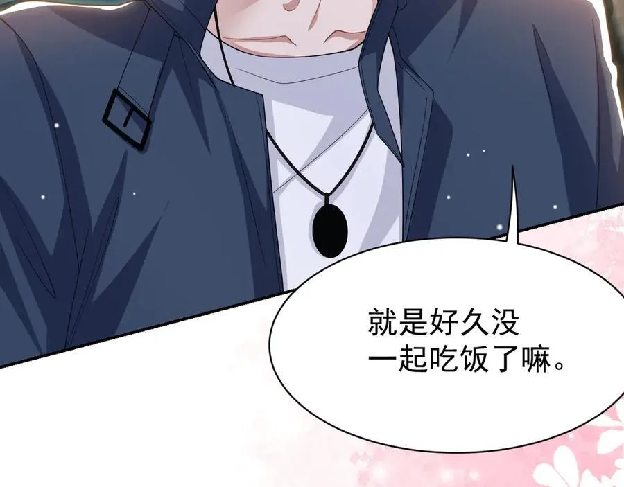 第195话 求婚还是告白啊~？29