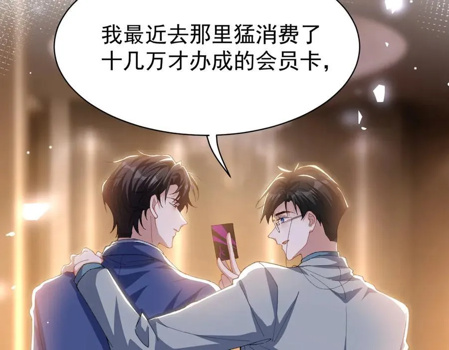 第192话 约会在情趣大床房？？50
