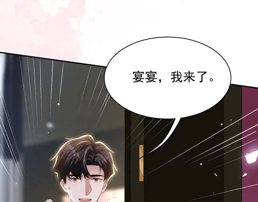 第192话 约会在情趣大床房？？38