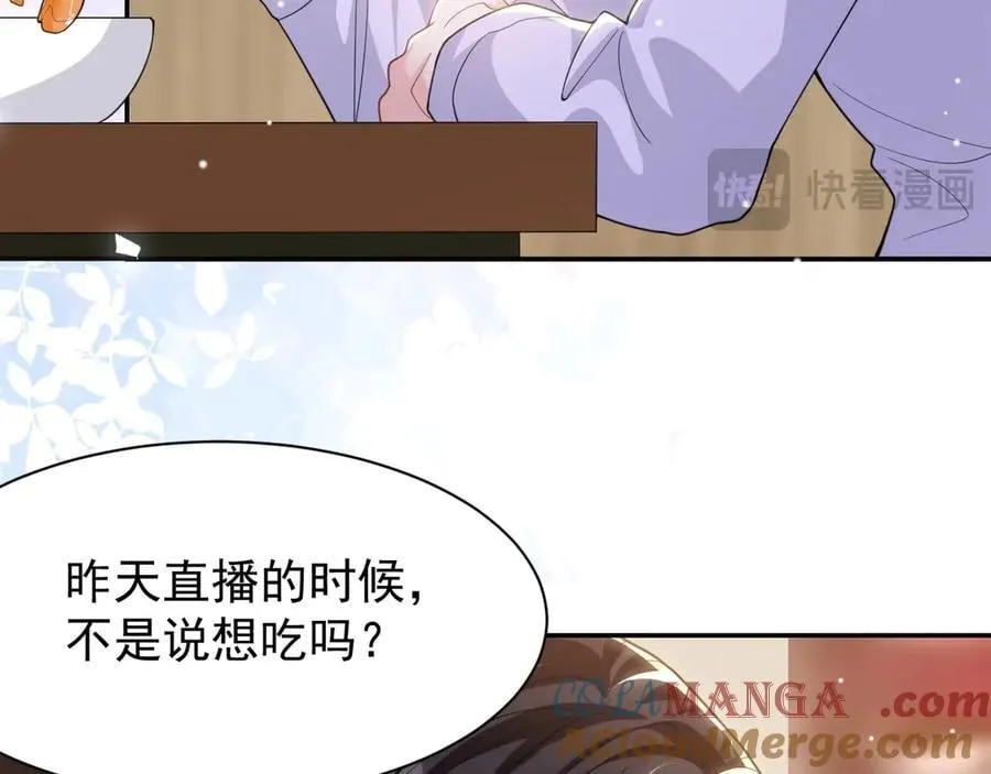 第196话：包了个苍蝇馆？42